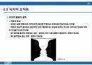 소비자 지각 20페이지