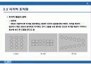 소비자 지각 21페이지