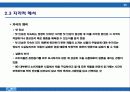 소비자 지각 25페이지