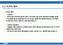 소비자 지각 26페이지