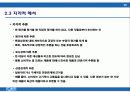 소비자 지각 28페이지