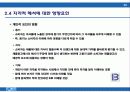 소비자 지각 29페이지