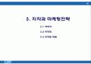 소비자 지각 32페이지