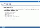 소비자 지각 43페이지