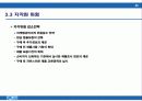 소비자 지각 45페이지