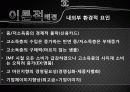고급화전략 6페이지
