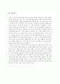 레옹영화감상문[레옹감상문][레옹의인물분석적감상문][영화레옹][레옹] 7페이지