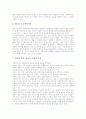 사회복지종사자(사회복지사)의 가치관과 사회복지종사자 A+  6페이지