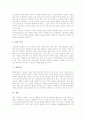 사회복지종사자(사회복지사)의 가치관과 사회복지종사자 A+  12페이지