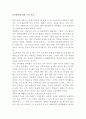 봉사활동에 대한 나의 신념 1페이지