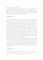 [반값등록금] 대학등록금 반값등록금에 대한 나의 견해와 대책, 해결방안-반값등록금찬성, 반값등록금반대- 3페이지