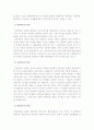 [반값등록금] 대학등록금 반값등록금에 대한 나의 견해와 대책, 해결방안-반값등록금찬성, 반값등록금반대- 4페이지