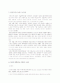 [반값등록금] 대학등록금 반값등록금에 대한 나의 견해와 대책, 해결방안-반값등록금찬성, 반값등록금반대- 7페이지