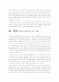 [반값등록금] 대학등록금 반값등록금에 대한 나의 견해와 대책, 해결방안-반값등록금찬성, 반값등록금반대- 14페이지