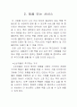 사업 계획서(중고책거래) 4페이지
