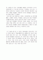 사업 계획서(중고책거래) 7페이지