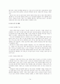 미국과 미국인 최종본 (족보) 18페이지