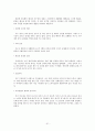 미국과 미국인 최종본 (족보) 51페이지