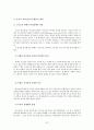 미국과 미국인 최종본 (족보) 67페이지