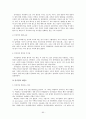 미국과 미국인 최종본 (족보) 90페이지