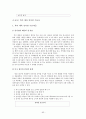 미국과 미국인 최종본 (족보) 93페이지