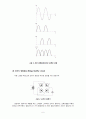 diode 정류기(rectifier)설계 6페이지