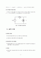 diode 정류기(rectifier)설계 18페이지