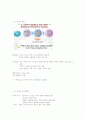 중국문화산책(기말) 굿 10페이지
