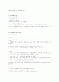 중국문화산책(기말) 굿 12페이지