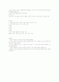 중국문화산책(기말) 굿 26페이지
