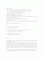 중국문화산책(기말) 굿 71페이지