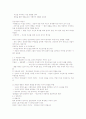중국문화산책(기말) 굿 82페이지