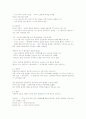 중국문화산책(기말) 굿 83페이지