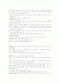 공연예술의 이해 정리 중간고사 6페이지