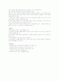 공연예술의 이해 정리 중간고사 14페이지