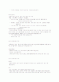 공연예술과일상생활-중간고사 20페이지