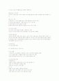 매스컴과현대사회(기말) 11페이지