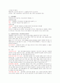 증권투자_첫걸음_사이버강의_(중간고사) 11페이지