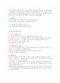 증권투자_첫걸음_사이버강의_(중간고사) 12페이지