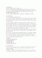 증권투자_첫걸음_사이버강의_(중간고사) 14페이지