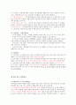 증권투자_첫걸음_사이버강의_(중간고사) 16페이지