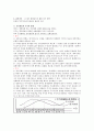 증권투자_첫걸음_사이버강의_(중간고사) 18페이지