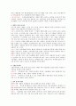 증권투자_첫걸음_사이버강의_(중간고사) 22페이지