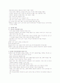 중국문화산책 11페이지