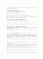 중국문화산책 12페이지