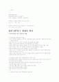 중국문화산책 13페이지