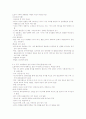 중국문화산책 16페이지