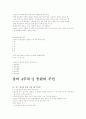 중국문화산책 17페이지