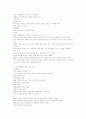 중국문화산책 18페이지