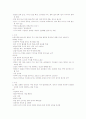 중국문화산책 20페이지